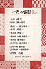 「１月のスケジュール【江南市/占い初姫】」