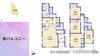 費用をおさえたい！仲介手数料無料八王子ひなた不動産「八王子市元横山町🏠４LDKの新築戸建て🏠京王線「京王八王子」駅まで徒歩10分🚶🤗JR中央線「八王子」駅まで徒歩14分😊✨第一小学校まで徒歩約9分です🏫」