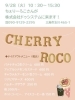 「9月28日「柿田川湧水カレー」さんと「ちぇりーろこ」さんがまいぷれ三島に来ます！」