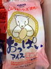 アイスクリーム「暑いですね〜💦」