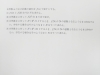 今回の問題です。「9月に入ってもまだまだ暑い！」
