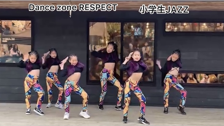 小学生JAZZクラス「浜松　東区　ダンススクール　RESPECT hiphop jazz」