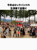 「ロックバンドの生演奏で盆踊り！？南魚沼の木六神社で行われるちょっと変わった盆踊り、糸と糸盆踊り！」