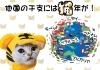 わははの猫 タイ猫