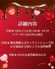 「🍫💝バレンタインキャンペーン💝🍫」