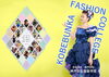 ファッション業界で働こう！技術・知識を身につけよう「服飾【学費の安い・ファッション専門学校】兵庫県／神戸　ファッション専門学校「神戸でファッション学ぶなら神戸文化服装学院」ファッション・デザイン・パターン・ソーイング　兵庫「ファッション・服飾」兵庫　神戸【学費の安い・ファッション専門学校】」