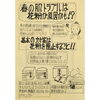 「クイズの正解者には粗品プレゼント❗️」