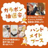 楽しいイベントがたくさん「【まいぷれくんより】ひめママフェスタ in 今治のお知らせ」