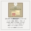 エレガンス「ラ プードル」新色発売＆40周年キャンペーンのご案内