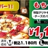もちっこ