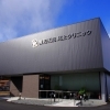 【岡山市北区】渡辺医院 尾上クリニック