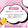 「キッズ英語 ベビー英語 一之江 英語教室　【2026年度 開講クラス＋空き状況】」