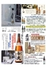 「年末年始の“特別な時間”を、特別なお酒と一緒に」