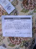 「2026年7月31日②税込5,980円肘付き籐座椅子」