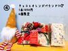 「クリスマスギフト」