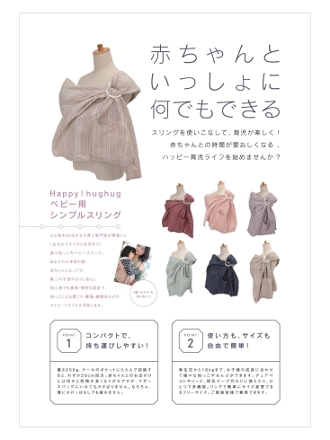 2月だっこおんぶひもスリング安全楽々講習会のお知らせ 健康 子育て 生涯学習サークル W Projectのニュース まいぷれ 札幌市西区