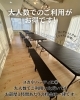 「healing(F室）のご紹介💃🧘‍♂️🎶　1003SENVILLAGEレンタルスペース　市川・鎌ヶ谷・船橋・松戸」