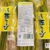 「2023年度産「新物　西わらびの水煮」販売開始してまーす♪♪ 雪深い岩手県西和賀町。」