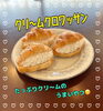 クリームクロワッサン「ミニパン販売のお知らせ」