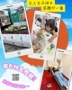出店者様「みんなの笑顔が一番♪おたけ大作戦/御礼/」