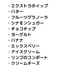 トッピング