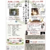 【窪八幡宮】2025年　夏祭り（茅の輪くぐり・人形神事）
