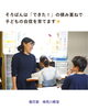 「そろばんで「折れない心」が育つ？  〜最新調査から見えてきた子どもの成長〜」