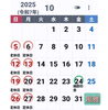 10月の営業日カレンダーです「秋鱧、とっても美味しいですよ⭐　隠れ酒家　風雅」