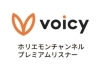 特典「ホリエのWiFiのここがすごい」