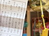 「飯香岡八幡宮に風鈴が飾られてました♪」