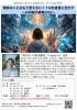 「江戸川区の中小企業経営者の勉強会【同友会江戸川支部】より　1月例会のご案内：AIを経営に活かすための内製化戦略2026」