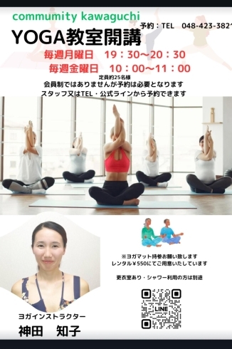 ヨガ🧘🏻🧘🏻🧘🏻🧘🏻🧘🏻「🌈10月のお知らせ&🉐」