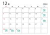 12月定休日「12月キャンペーン★セルライト撃退全身コース7700円」