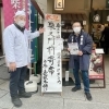 第20回 柴又門前寄席が開催！（落語：柳家小平太さま、立川縄四楼さま）