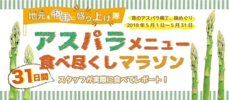 まいぷれ新発田編集部 勝手に盛り上げ企画まとめ まいぷれ 新発田 胎内 聖籠 まいぷれ新発田編集部 勝手に盛り上げ企画まとめ まいぷれ 新発田 胎内 聖籠