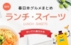 春日井市 ランチ特集 おいしいランチ おすすめランチ まいぷれ 春日井市