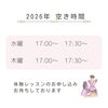 2026年 水曜・木曜 17時台空き！「つくば市ピアノ教室｜「人前なんてムリ…」と言っていた5年生の半年間のストーリー」
