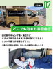 そのまま泊まれる自由さ「【車中泊仕様キャンピングカー割引キャンペーン】がスタートしました！　エコレンタカー交野駅前店」