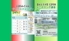 「まいぷれ稚内インスタでは、2025年最後の12月イベント情報をまとめてご紹介！」