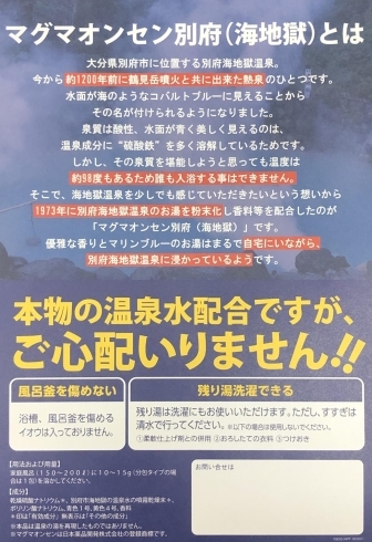 商品説明「湯の里、別府から本物の暖かさをお届け」