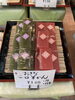2種類あります「一口羊かん出来ました！」