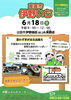 イベント出店案内「もうすぐ父の日٩(ˊᗜˋ*)و	斐川町 仏壇」
