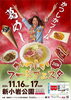 「【観覧無料】11月16日（土）12時30分～13時🌺フイフラオルオルカマナオさん特設ステージに登場🏝️［かつしかフードフェスタ2024（1日目）2024年11月16日（土）12時30分～13時・新小岩公園］華麗で優雅なフラダンス💕」