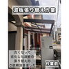 和歌山市手平で劣化した波板張り替え前の写真⁠「【和歌山市手平】劣化した波板の張り替え作業！雨風も安心の仕上がりに」