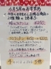 フロランタンがお得です！「毎月4のつく日はポイント3倍です！」