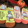 「西海物産館おすすめ商品は「すみっこぐらしグッズ」です♪」