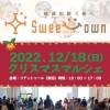 「【2022.12.18イベント出店紹介】伝統の染と織 しゃらく さん」