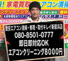 「赤ちゃんや家族の健康を守るエアコン清掃。感謝の声をいただいております。」