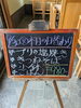 「本日の日替わり」