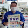 アリーナ川之江の押条くん❣️「プレミアム付商品券使えます！！」